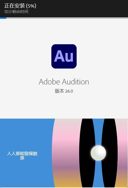 Adobe audition免费