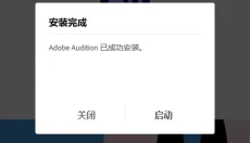 Adobe audition免费 截图