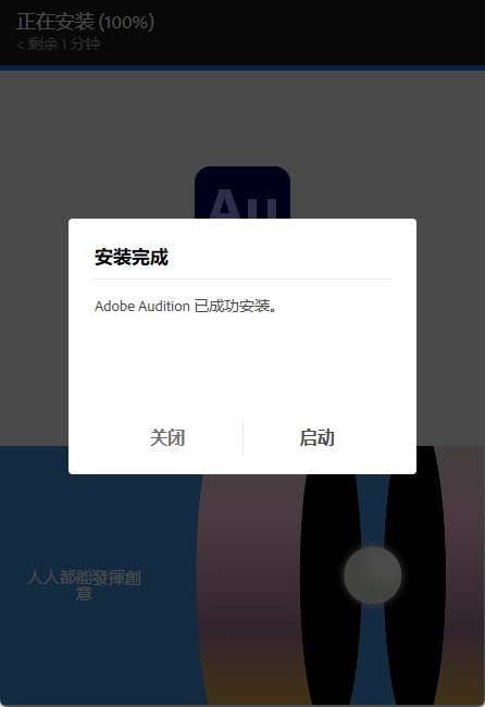 Adobe audition免费