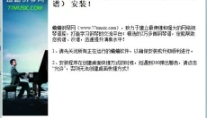 蛐蛐五线谱播放器 截图
