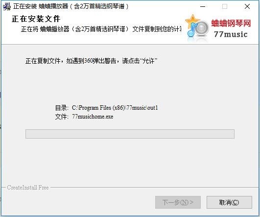 蛐蛐五线谱播放器