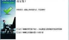 蛐蛐五线谱播放器 截图