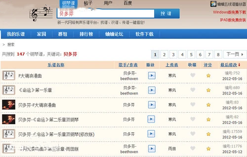 蛐蛐五线谱播放器