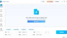 青虫音频格式转换器 截图