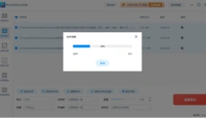 青虫音频格式转换器 截图