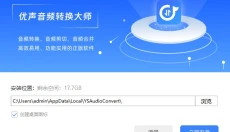 优声音频转换大师 截图