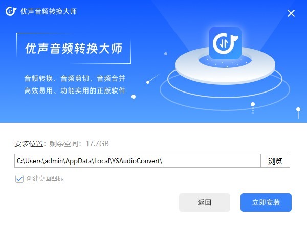 优声音频转换大师