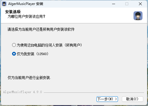 AlgerMusicPlayer