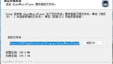 AlgerMusicPlayer 截图