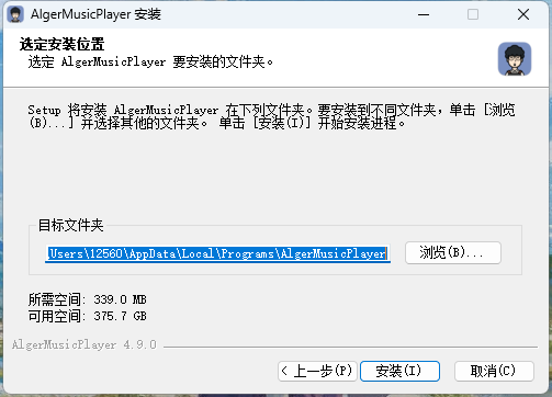 AlgerMusicPlayer