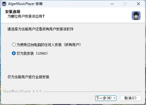 AlgerMusicPlayer