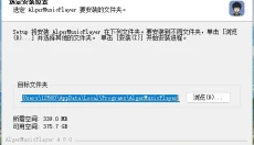 AlgerMusicPlayer 截图