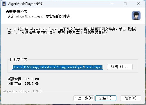 AlgerMusicPlayer