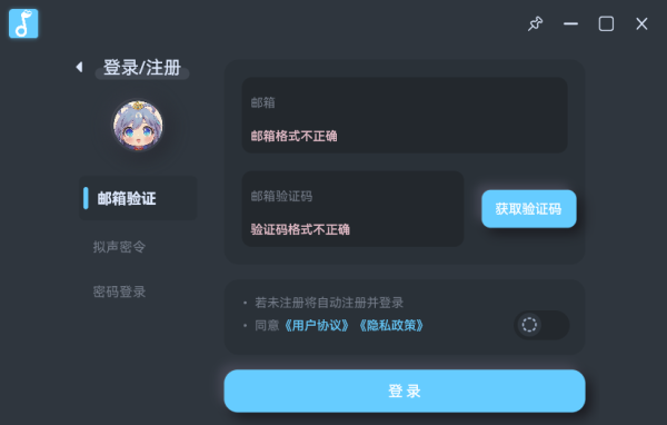 拟声音乐