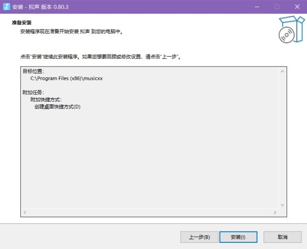 拟声音乐