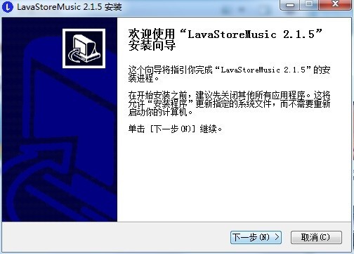 Lava熔岩音乐