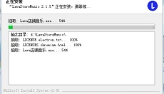 Lava熔岩音乐 截图