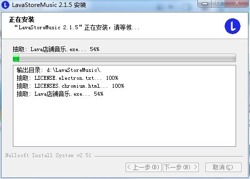 Lava熔岩音乐