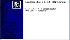 Lava熔岩音乐 截图