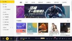 酷我音乐 截图