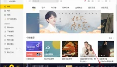 酷我音乐 截图