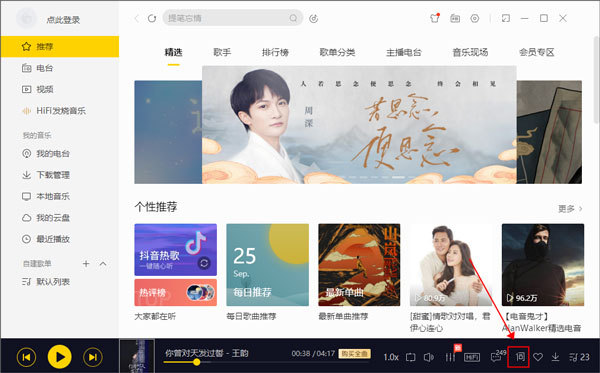 酷我音乐