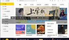 酷我音乐 截图