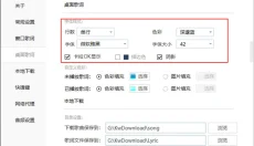 酷我音乐 截图