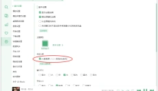 洛雪音乐助手 截图