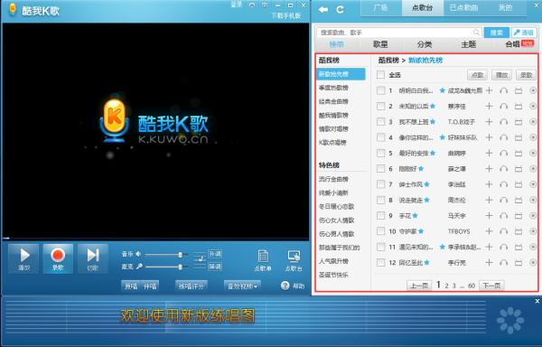 酷我k歌