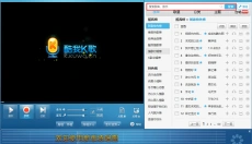 酷我k歌 截图
