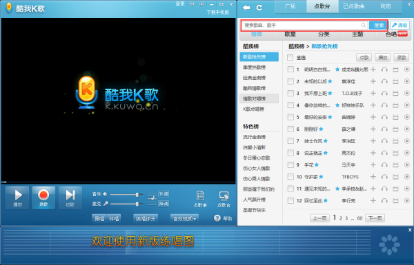 酷我k歌