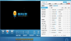 酷我k歌 截图