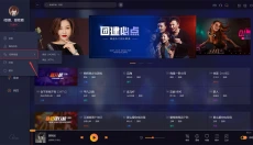 i歌霸 截图