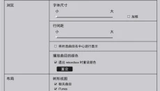 rekordbox 截图