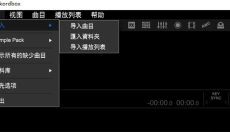 rekordbox 截图