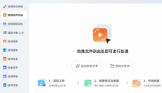转换猫MP3转换器 截图