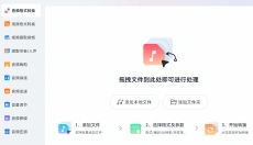 转换猫MP3转换器 截图