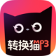 转换猫MP3转换器