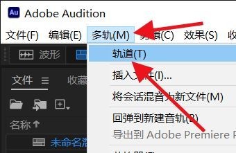 Adobe Audition