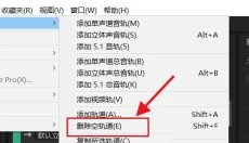 Adobe Audition 截图