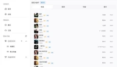 回声音乐 截图