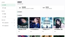 回声音乐 截图
