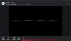 疯歌音效平台 截图