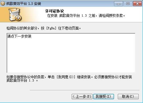 疯歌音效平台