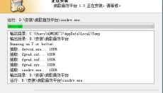 疯歌音效平台 截图