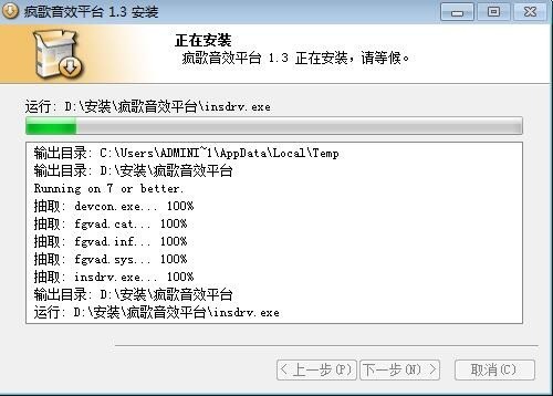疯歌音效平台