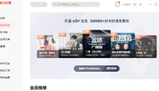 喜马拉雅 截图
