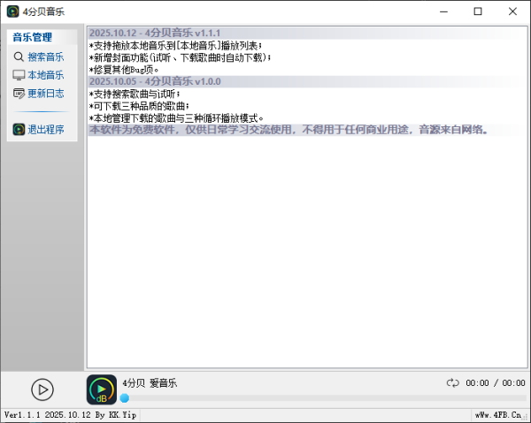 4分贝音乐