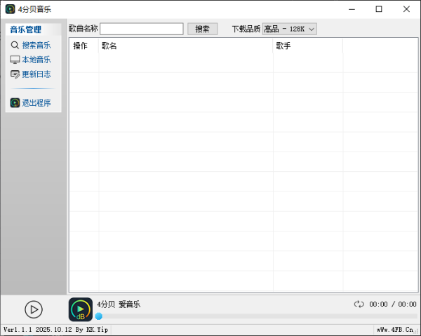4分贝音乐